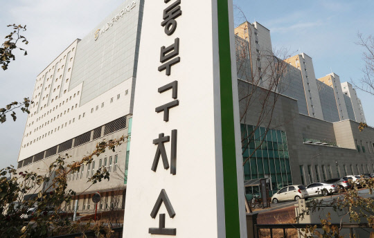 서울시는 서울동부구치소 관련 집단감염 누적 확진자가 125명 늘어 4일 0시 기준 전국 1084명으로 집계됐다고 밝혔다. 사진은 4일 오전 서울 동부구치소.   연합뉴스